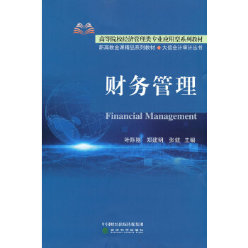 财务管理与工商注册 企业合规运营的双翼