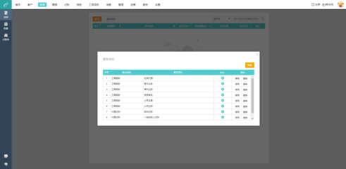 如何选择适合财务管理的工厂ERP管理系统？关键考量与推荐